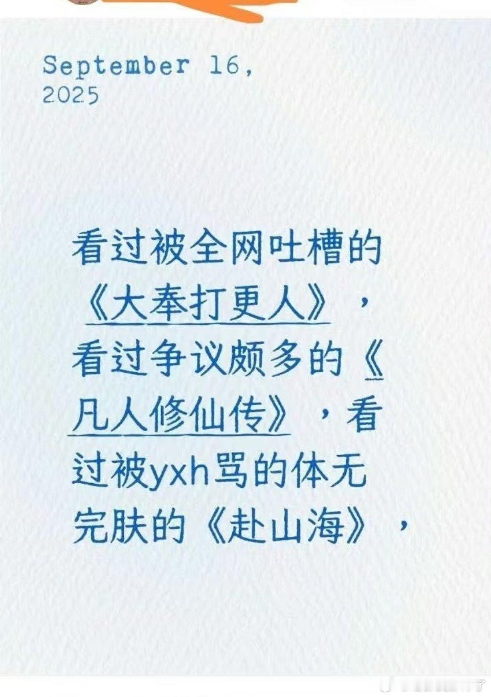 大奉打更人剧情特效都可以，王鹤棣口音符合人设。杨洋脸在江山在，古装体态打戏更没话