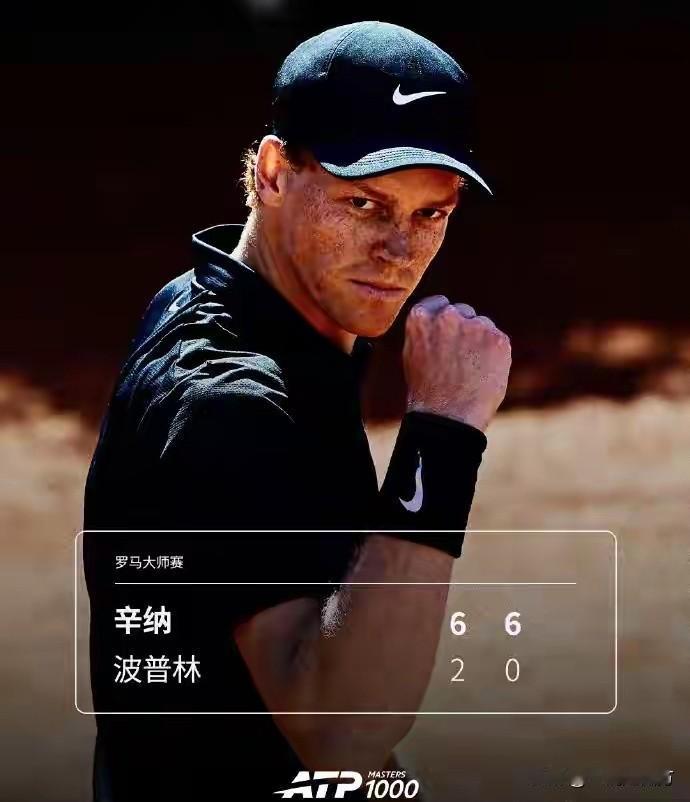 ATP1000罗马大师赛1/16决赛，世界第一辛纳再次送蛋对手，以6-2、6-0