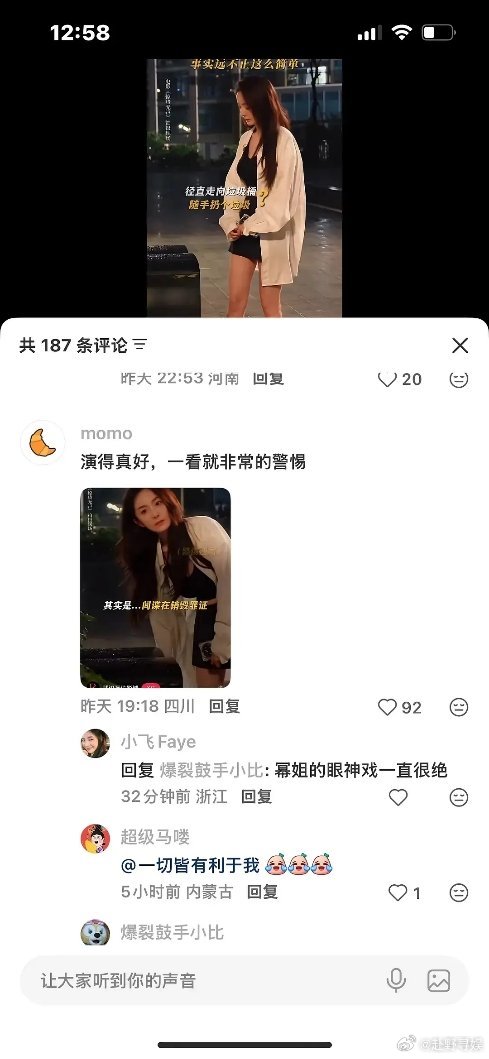 杨幂这演技别逗我笑好吗
