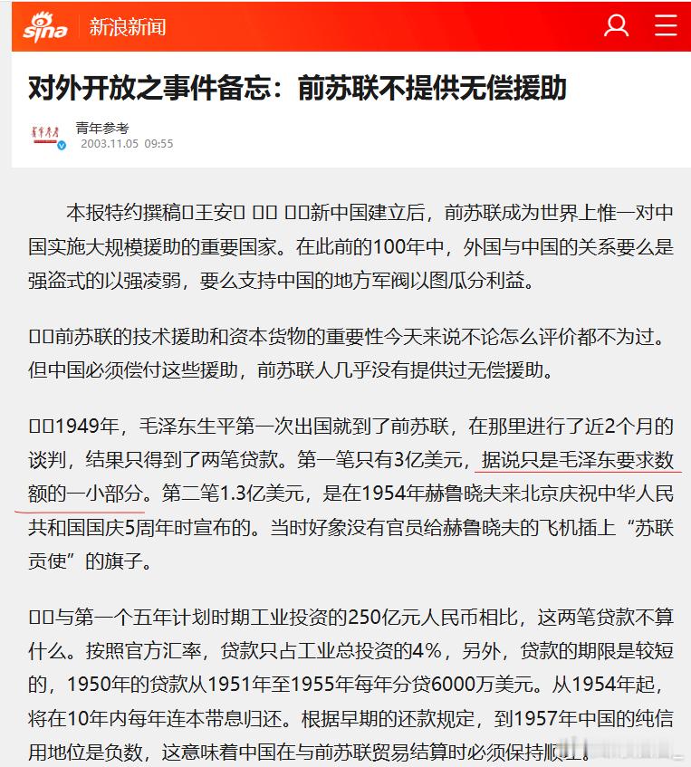 一个“据说”就开始胡说八道了，历史虚无主义就是这么玩弄春秋笔法的2003年，20