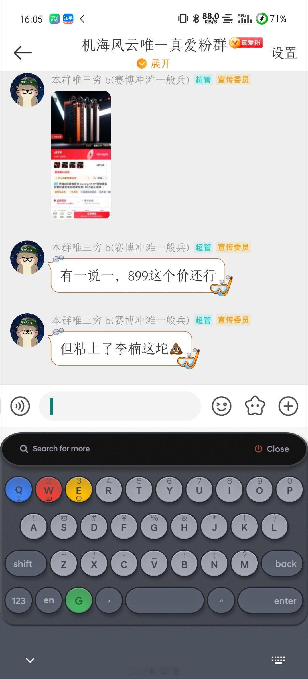 翻译：产品OK，李楠不行PS：没准回头我也买一把，然后边用边骂，当李楠