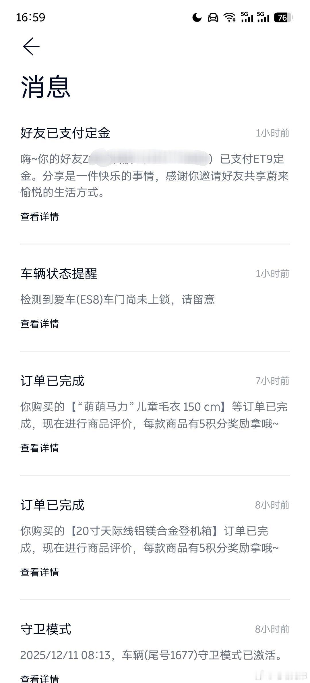 刚才手机提醒有人用我推荐码定车，我点击一看居然是台ET9。如果您不介意且刚好刷到