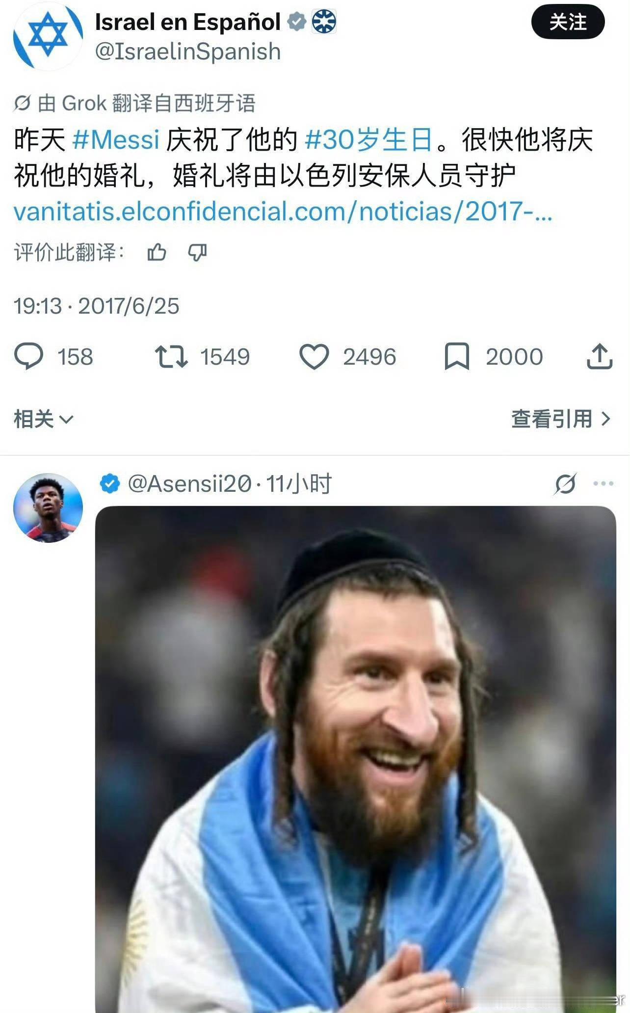 哟国犹大特工C罗宣布结婚