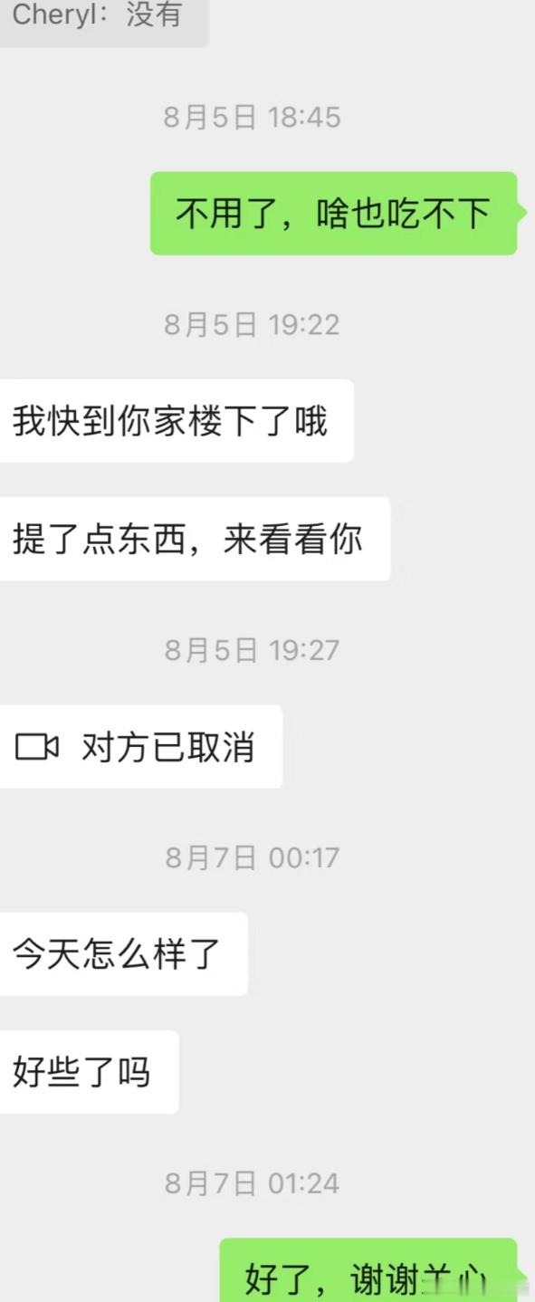 家里介绍的相亲对象​​​