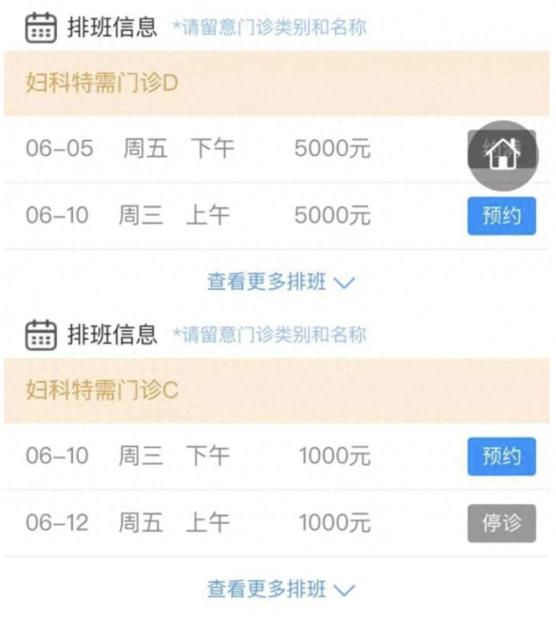 挂号费5000块！上海这家医院把我看傻了……朋友们，今天聊个让人“钱包一紧”的