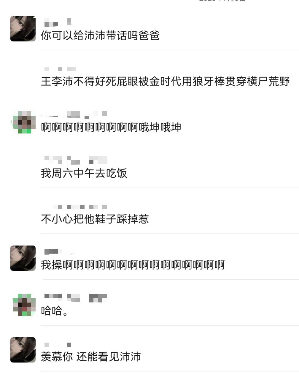男明星掉鞋一则​​​
