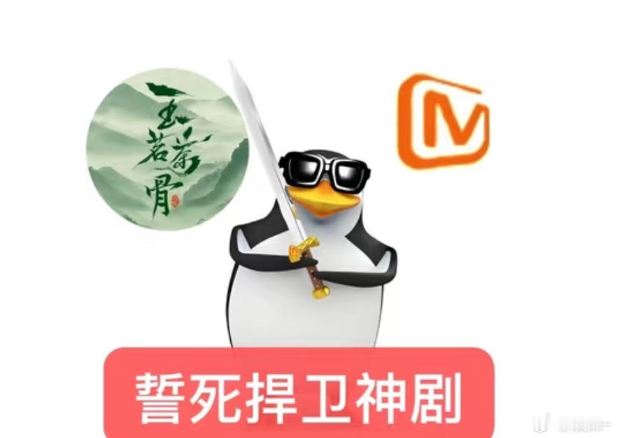 玉茗茶骨竟然还稳了太难了