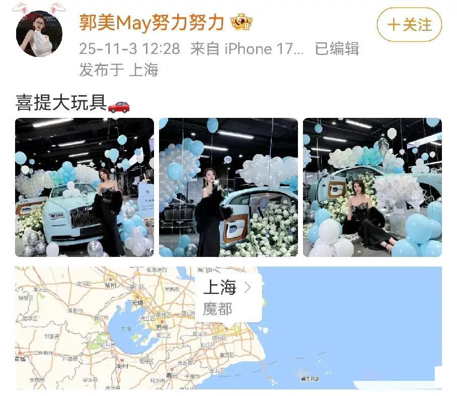 那个坐过两次牢的郭美美，昨天又提劳斯莱斯了。郭美美的“黑红变现术”也太嚣张了！