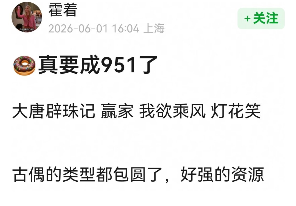 这些资源居然都是田曦薇的，怪不得总有人说真爆假爆看后续资源红利就知道了，田曦薇的