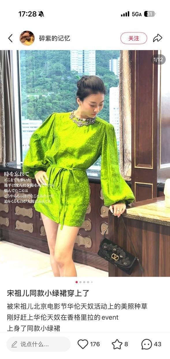 宋祖儿华伦天奴同款绿裙大中华区已被卖断货这个美貌，怪不得华伦天奴这么爱！​​