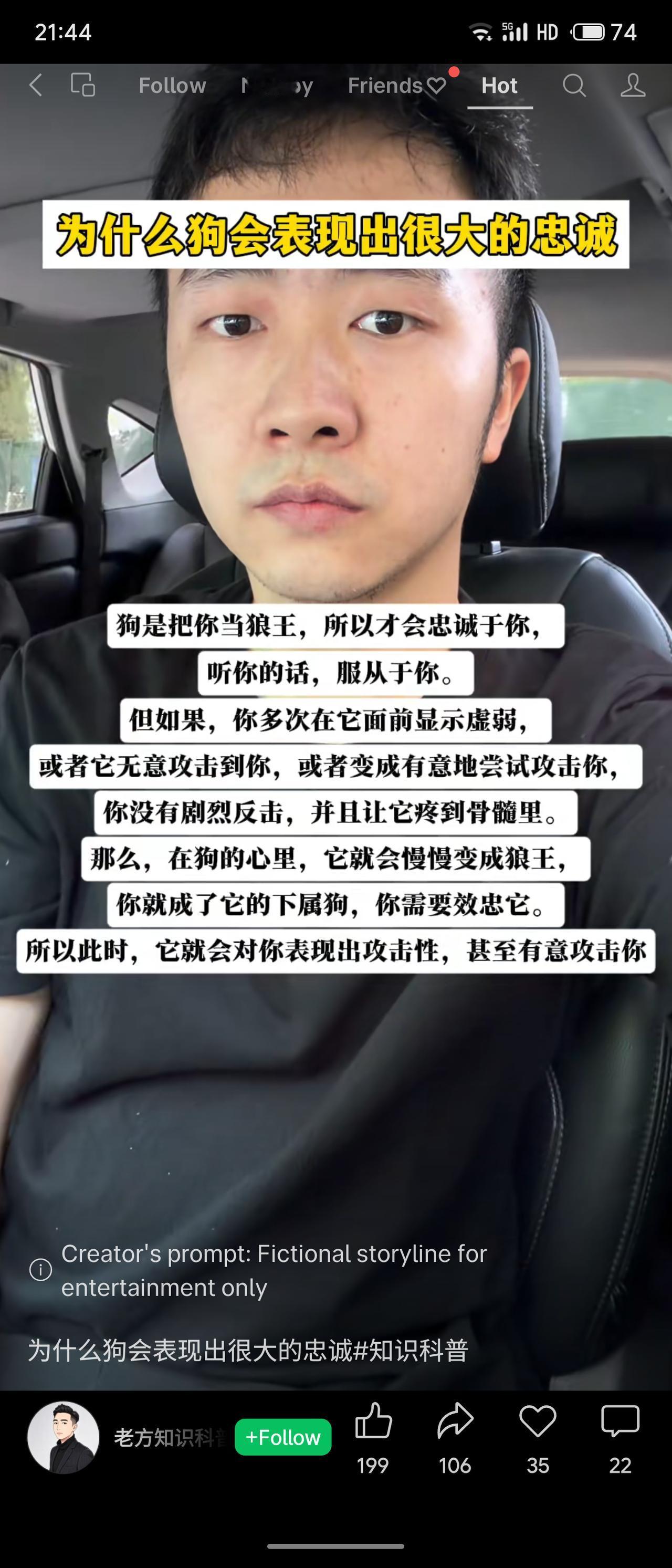 该帖解释狗的忠诚源于将主人视为“狼王”。若主人多次示弱或被攻击后未强烈反击，狗可