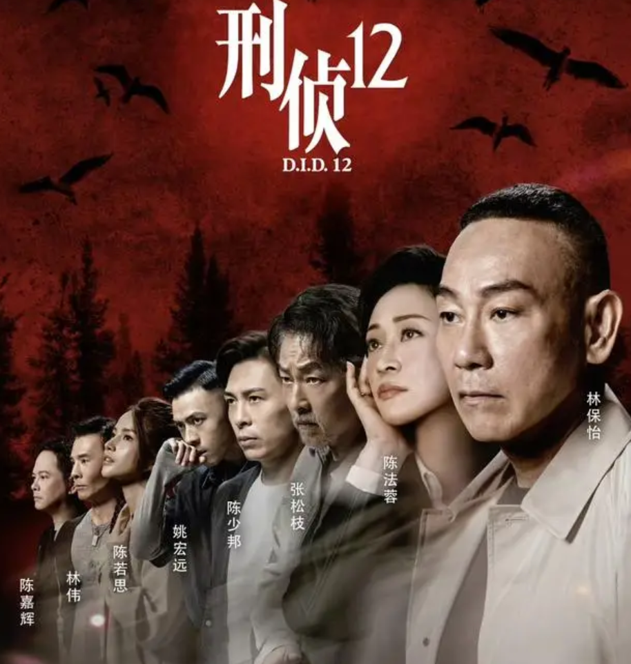 TVB收官在即，男主第九重人格成谜，陈慧珊或惊喜客串