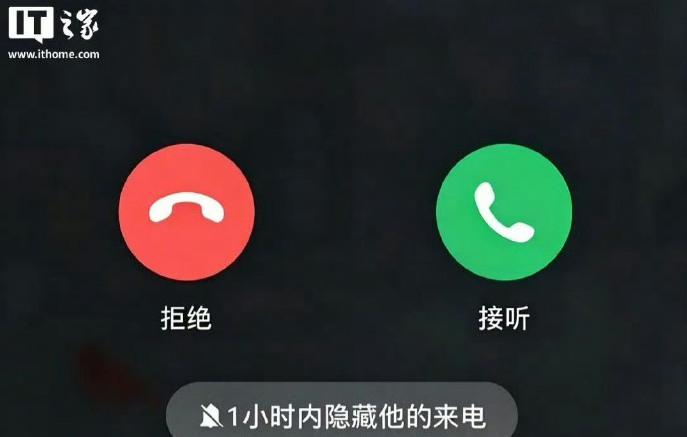 【微信视频通话贴边显示】微信1小时内隐藏好友来电微信iOS版8.0.73