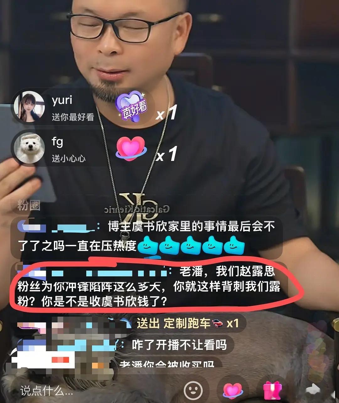 潘赵大难临头各自飞，精神支柱没了大虐，果然话术变成了老潘被收买了哈哈哈哈哈哈​