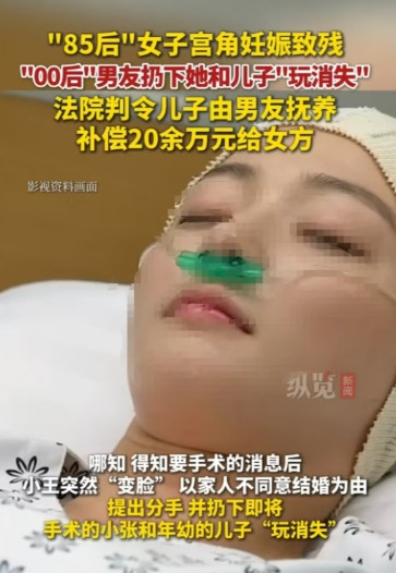 6月10日，上海，85后女子与00后男子相识同居，育有一男婴。时隔一年，女子再次
