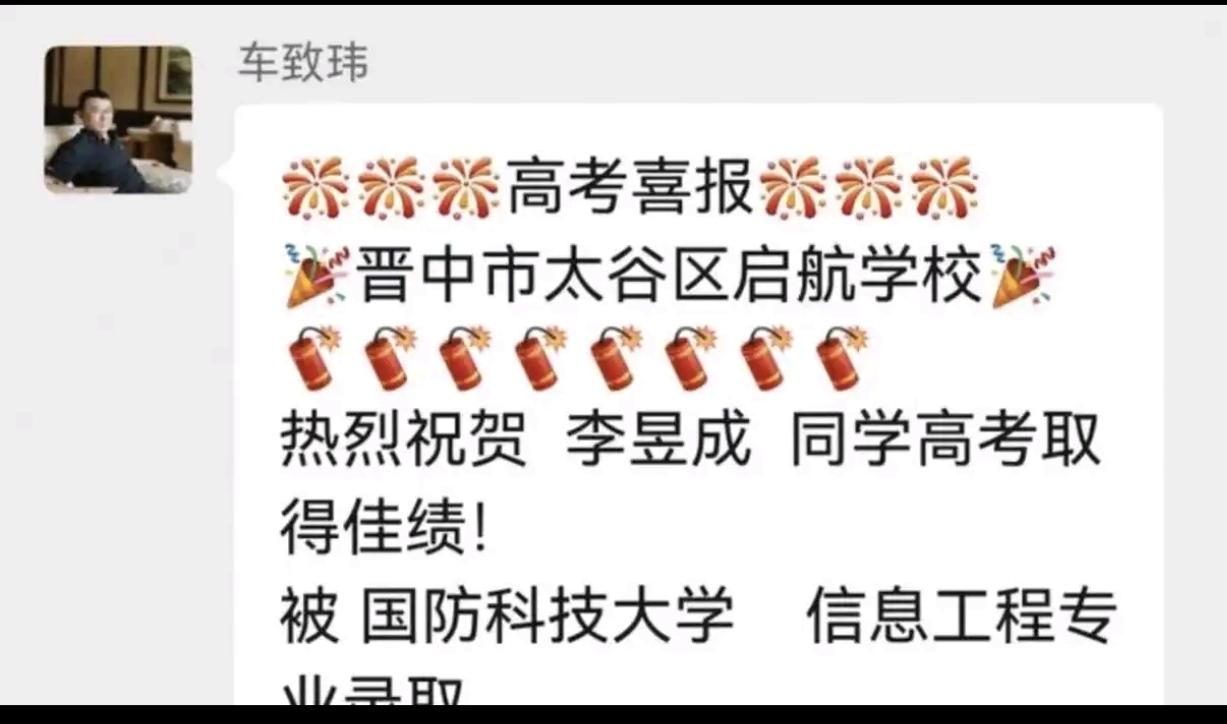 一朋友家的孩子考上了国防科技大学，我们看到录取通知书后，有人看到上面写着无军籍三