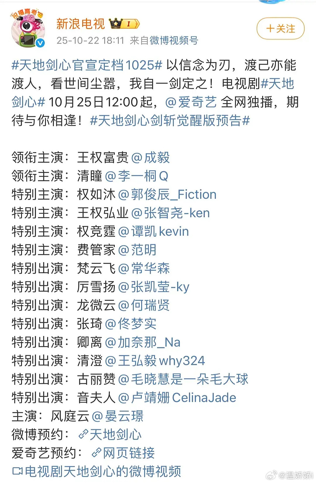 这一堆特别出演​​​