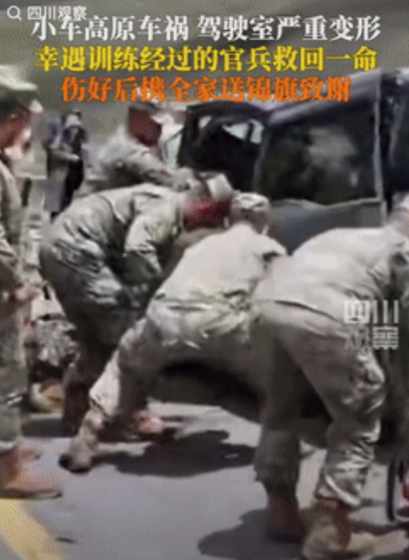 这就是军人优先的理由！8月5日，一小车在高原公路出车祸，车身严重变形，司机昏迷不