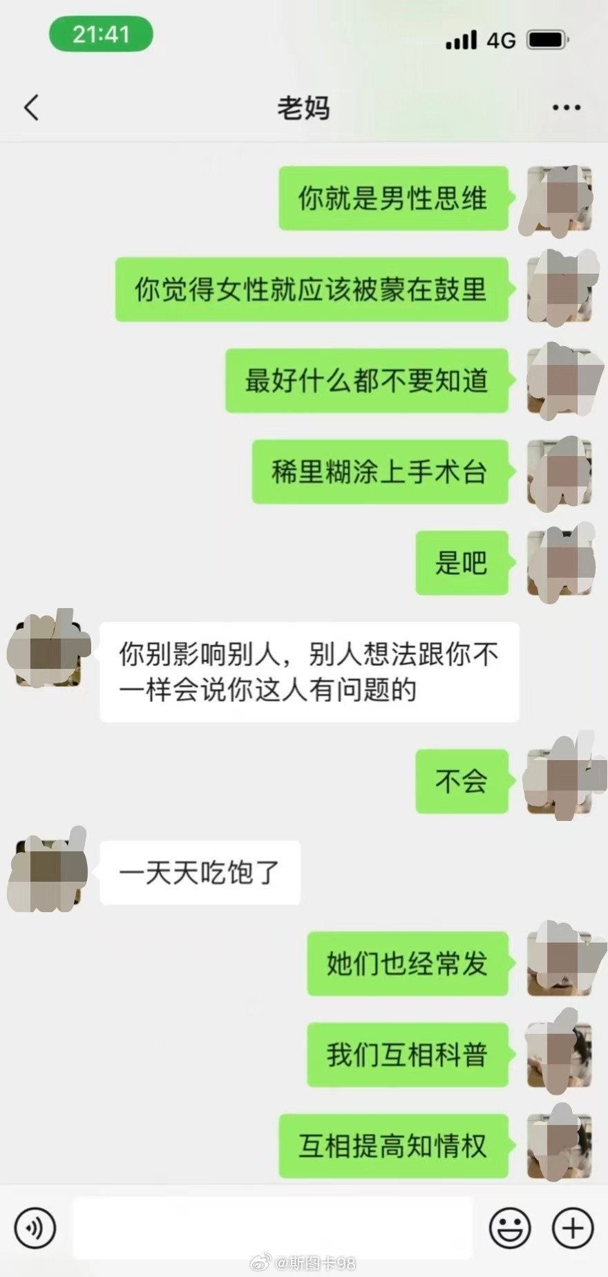 这女孩看来中毒不浅，不知道喝了多少毒鸡汤才修炼成这样