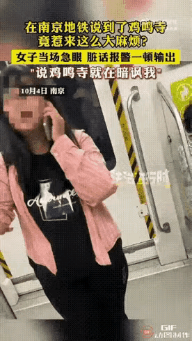 想必现在后悔的，就是“鸡鸣寺”事件女孩了吧!不是因为自己的性格，也不是后悔