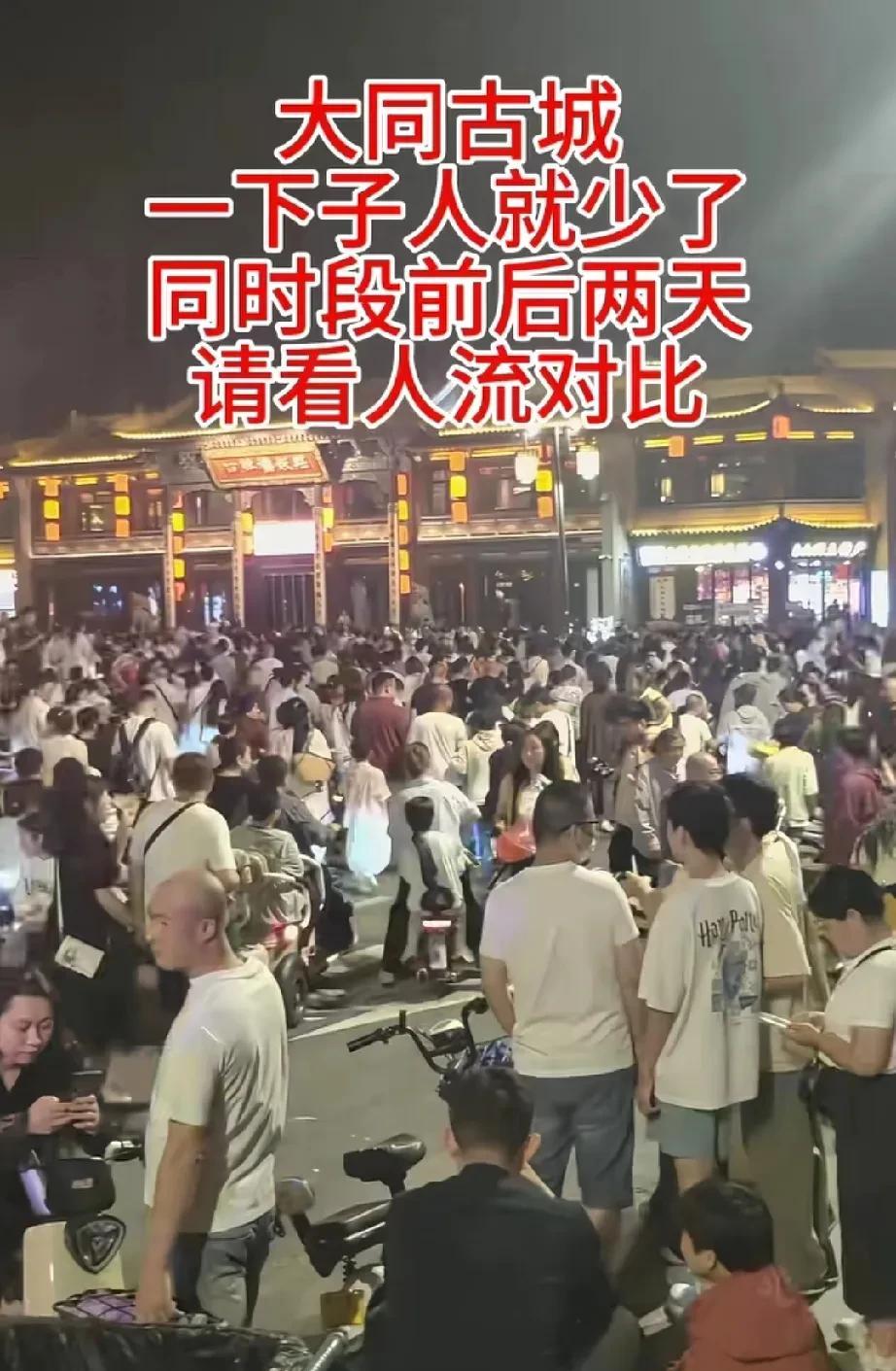 你方唱罢我登场。大同古城里的外地游客你们回家了，该我们大同本地人登场了。真是
