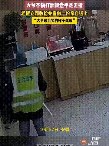 安徽淮北一家餐馆内,一位穿着环卫衣服的大爷去吃饭时,由于没有端稳盘子,导致刚打的