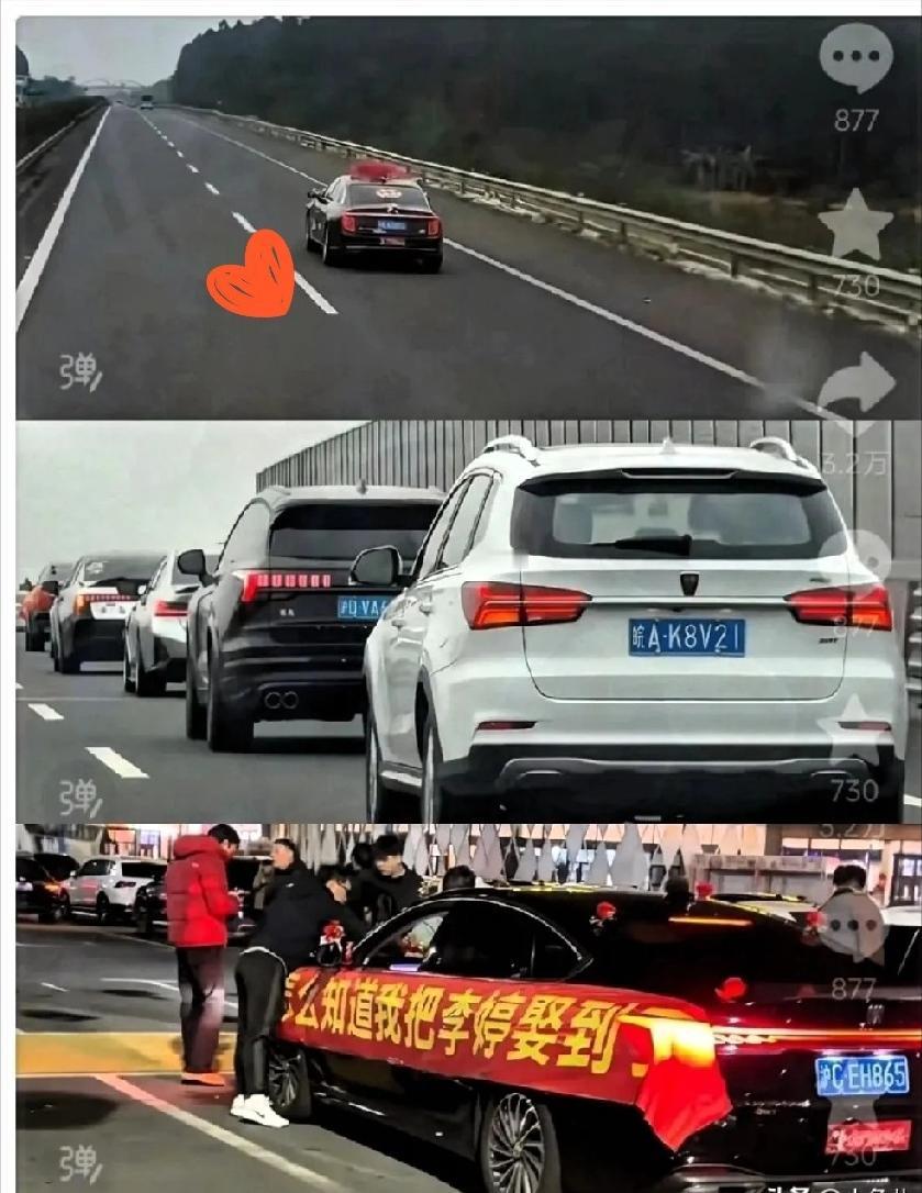 那个叫李婷的新娘子找到了！之前全网都在刷的那辆孤独远嫁婚车，终于有人扒出了背