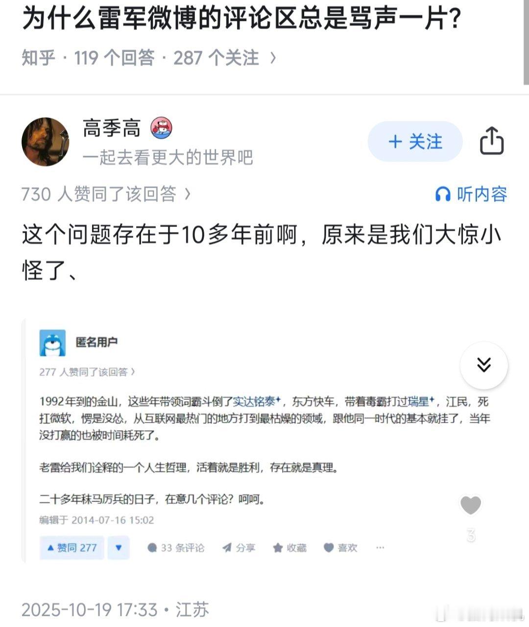不得不说雷军的心态确实稳，随便换个人估计都很难扛得住。​​​