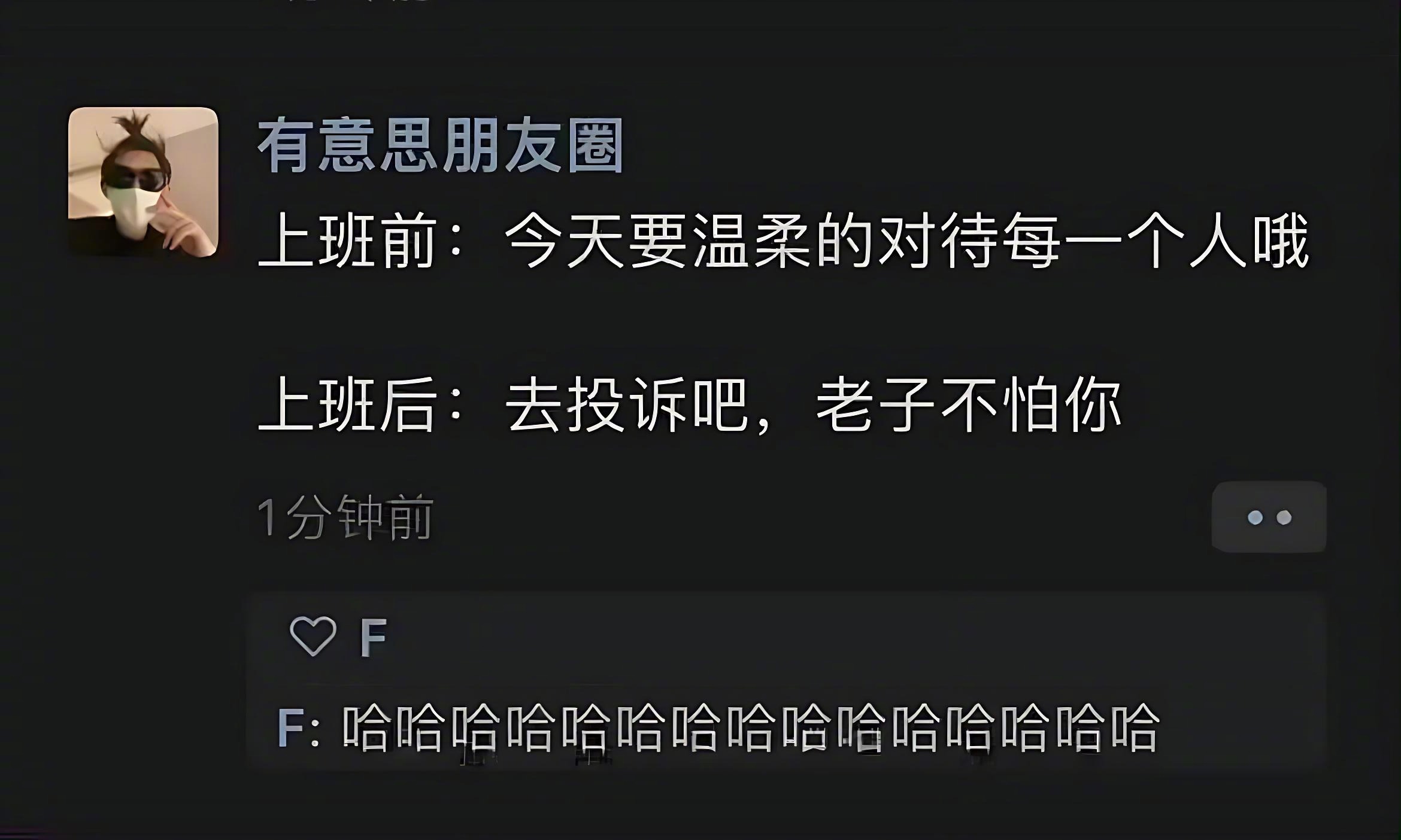 上班前vs上班后