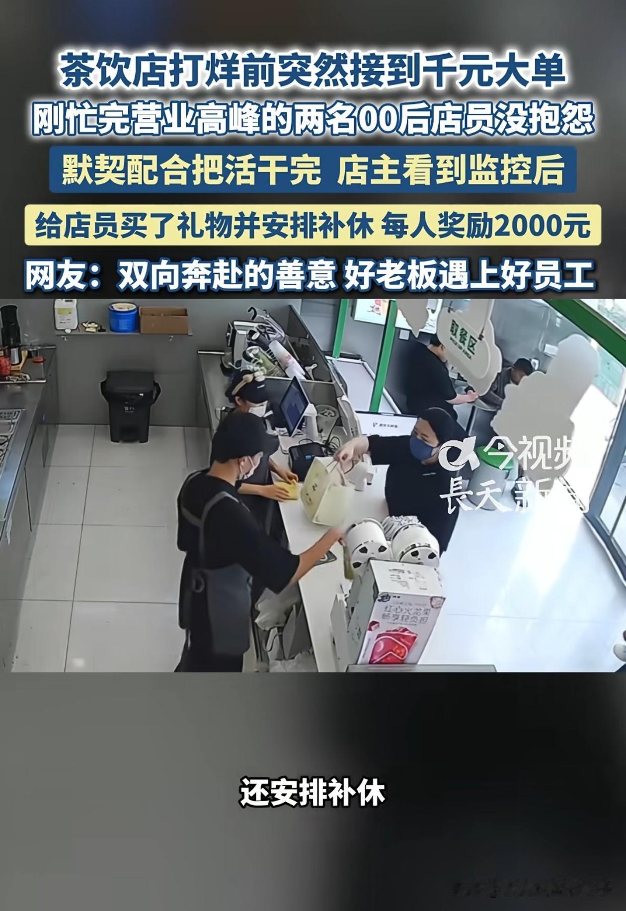 终于明白！这2名员工为什么这么努力了，因为他们有一个特别大方的老板。山东蒙阴，
