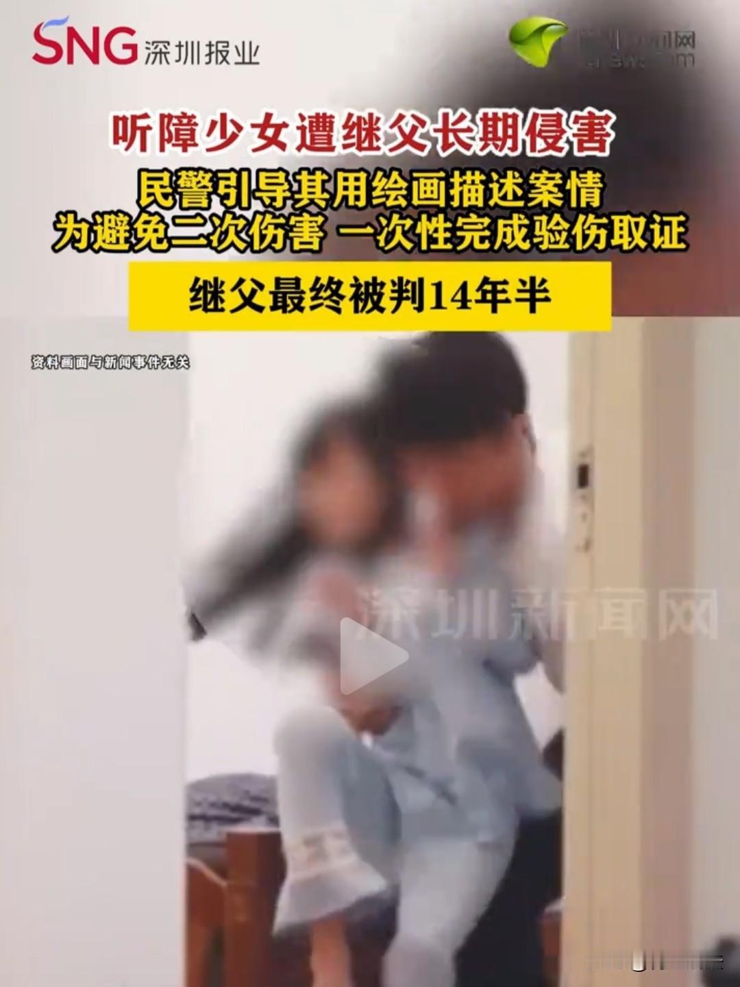 禽兽！上海，继女的耳朵听不见、说话也困难，她的继父不想着照顾她，却趁机侵害了她