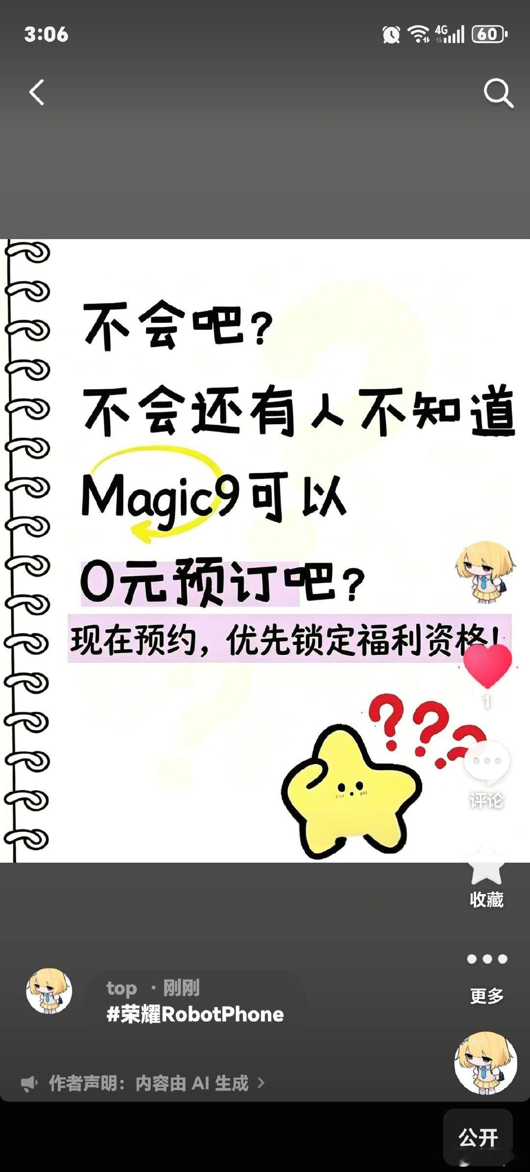 万众期待的荣耀Magic9快要来了直屏回归，手感拉满电影级影像系统，随手拍出故事感静候发布会，看看实