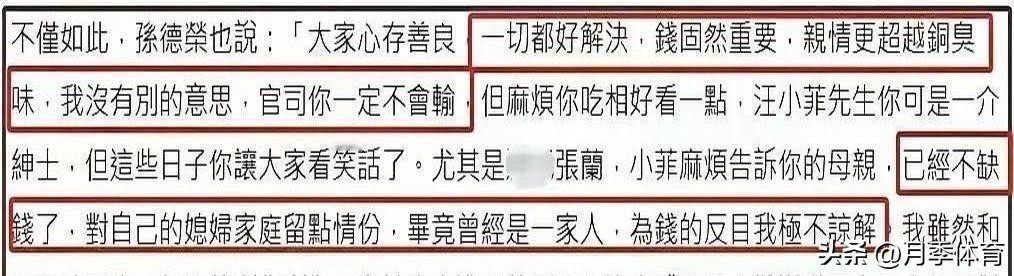 湾娱圈再掀腥风血雨！汪小菲与曲线家族的离婚大战突然杀出个