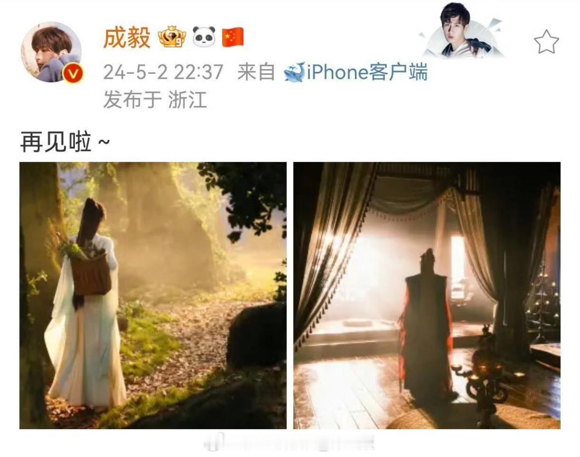 成毅杀青博合集，前路漫漫，果果一直在。我们杀青的是戏，种下的是期待，重逢必有时。