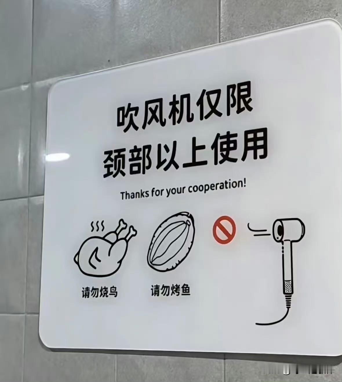 逆天的提示，肯定有人这么用过