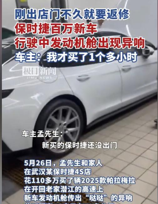 “有钱就是任性！”一男子在武汉4S店花110万元提了辆保时捷帕拉梅拉，不料，就在