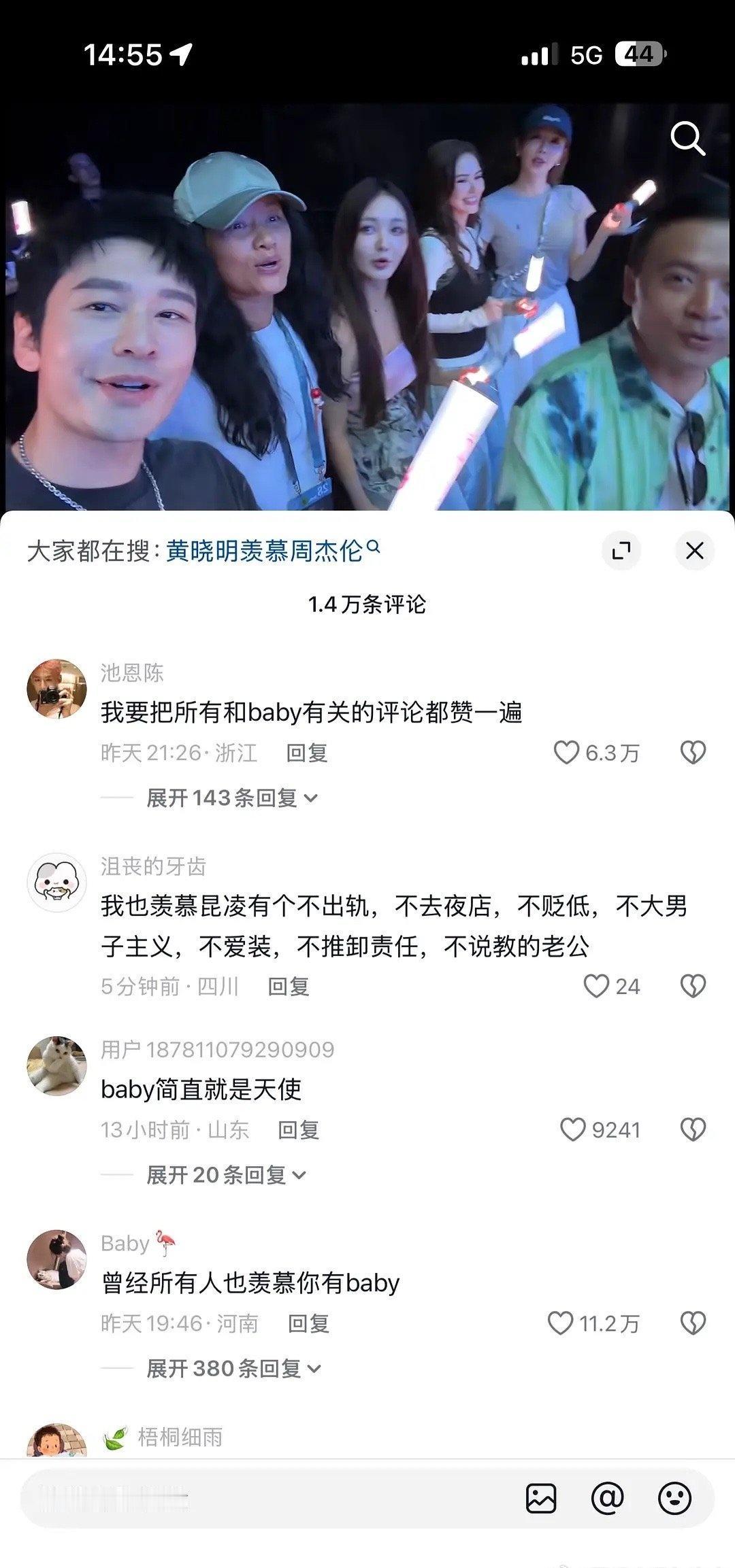 黄晓明下沉平台路人缘是不是不如ab啊，痘印评论区全是这些​​​