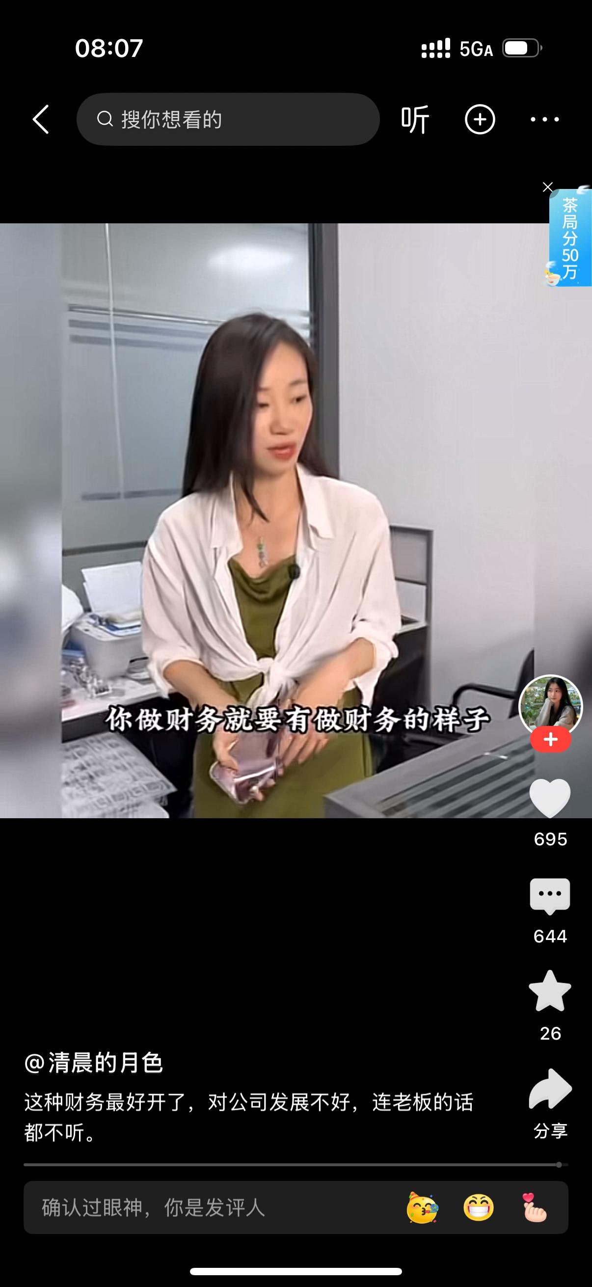 员工找财务去报销。财务总以忙为由不给报销。员工实在忍不了，找老板去说。女老板过来