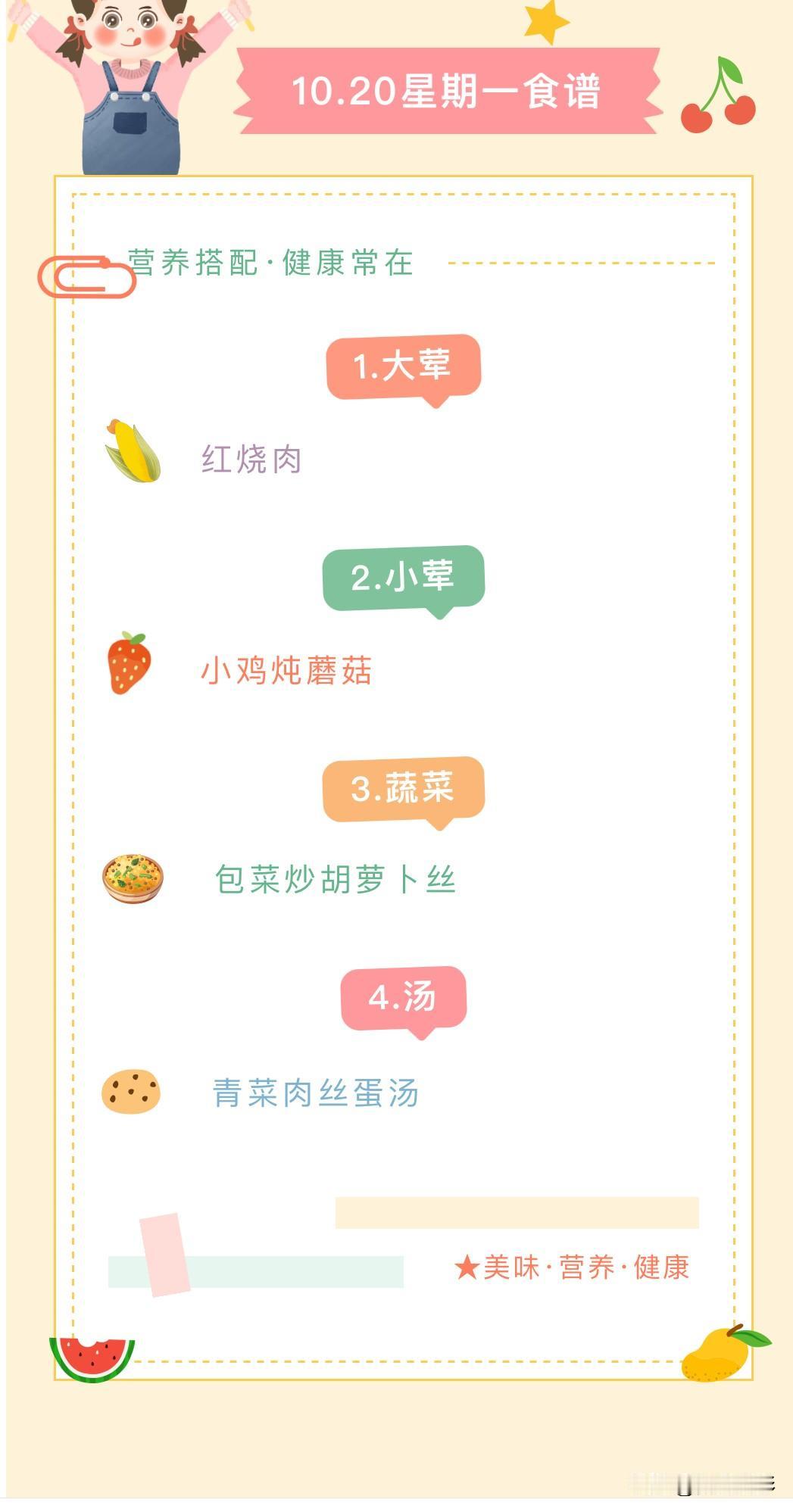 看看下面学校的伙食咋样？每天一大荤，一小荤，蔬菜，还有汤，称得上美味，营养又