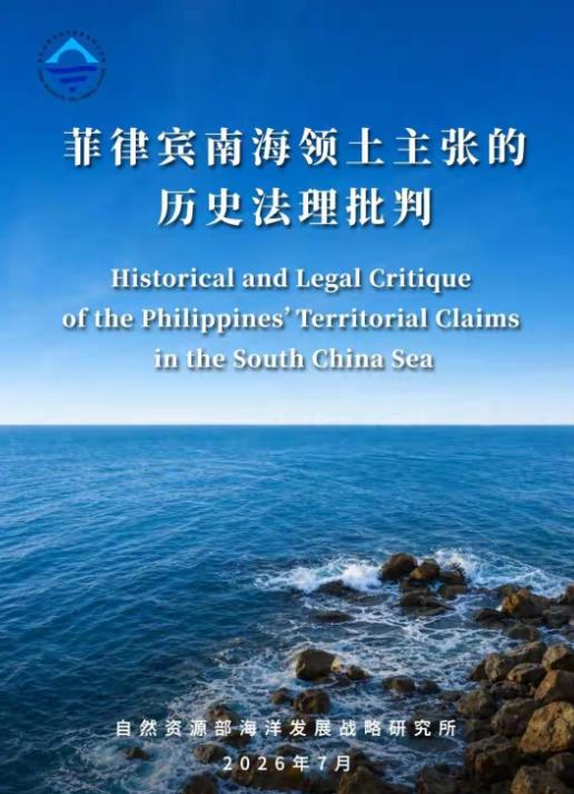 变换一个赛道对付菲律宾，路反而变宽了！ 提出巴丹群岛的历史法律归属，打得菲律