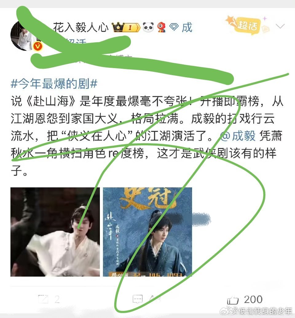 爆这个字跟赴山海没一点儿关系！可别啥话题都蹭[捂脸哭][捂脸哭][捂脸哭]​​​