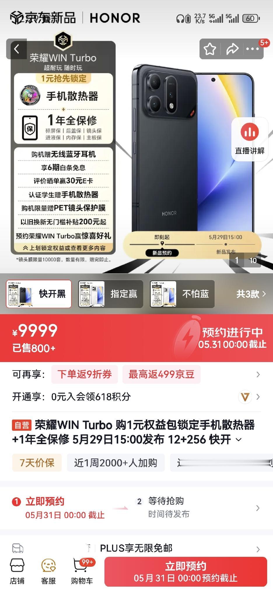荣耀这操作6啊！各种信息还没完全给大家公开，就直接开售了，虽然不知道荣耀WIN
