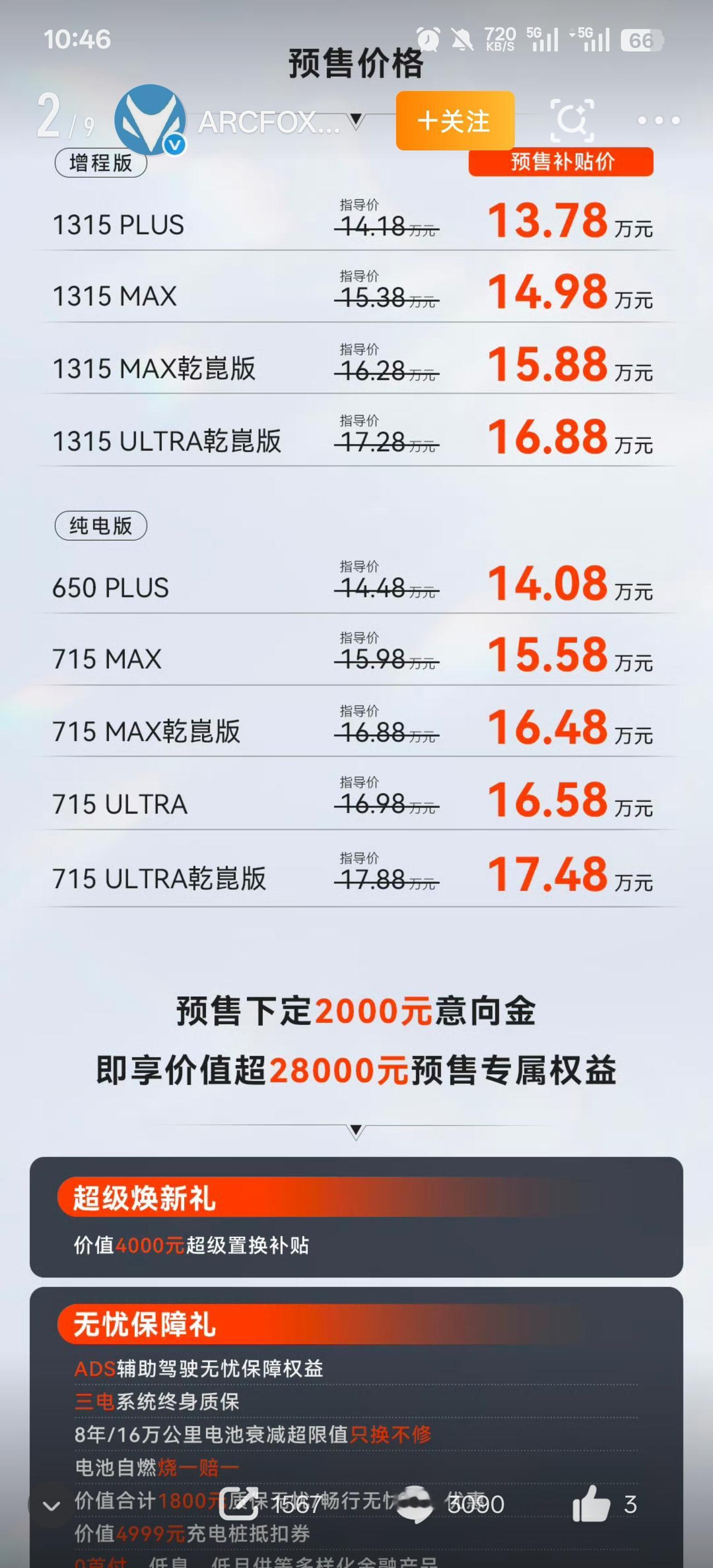 极狐阿尔法t7这车价格真的可以，把深蓝s07的路子直接重走一遍，华为智驾