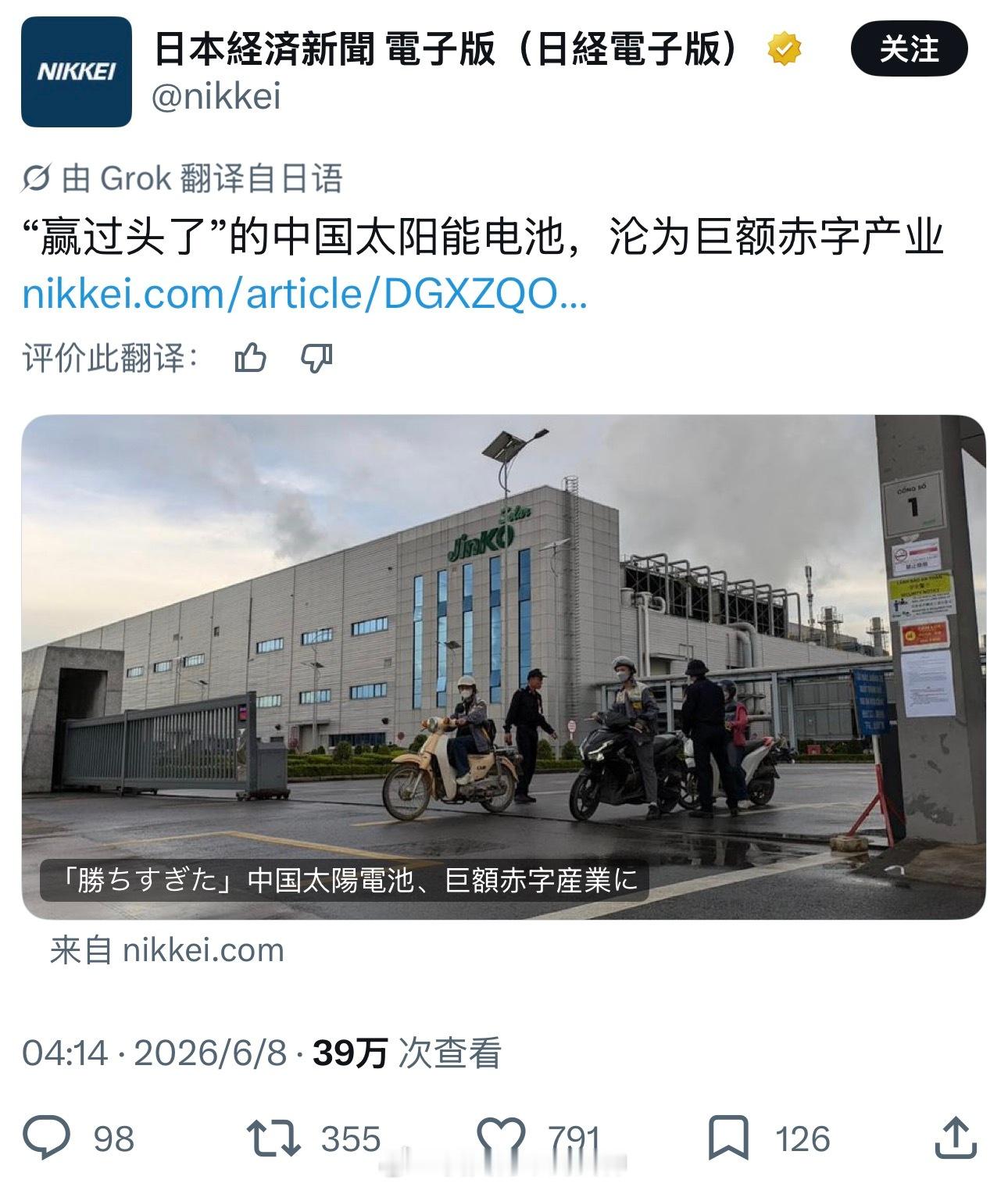 日媒酸麻了～海外新鲜事热点现场