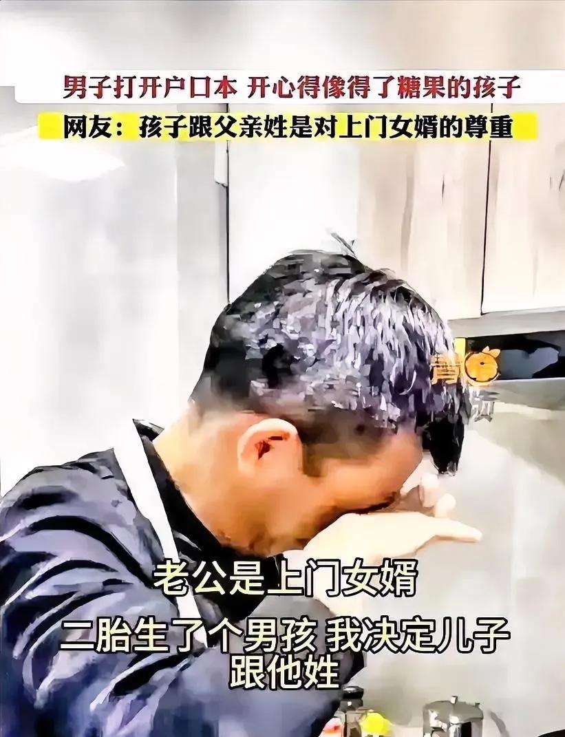 🌛安徽小伙“倒插门”，婚前约好孩子随母姓！经过七年埋头苦干，没想到二胎喜得