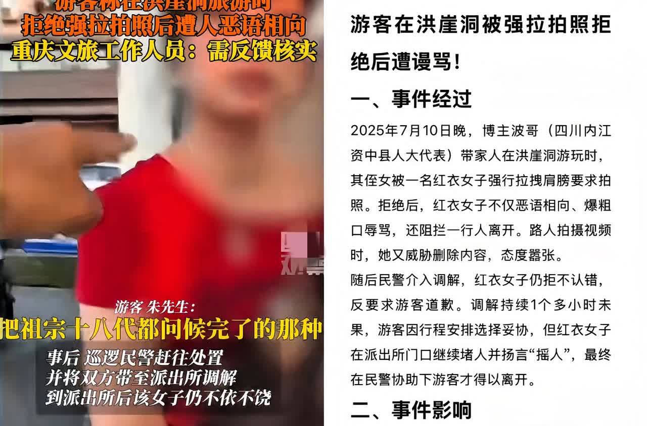 红衣女子在派出所拍桌子时，朱先生的手机还在录视频。她怎么也想不到
