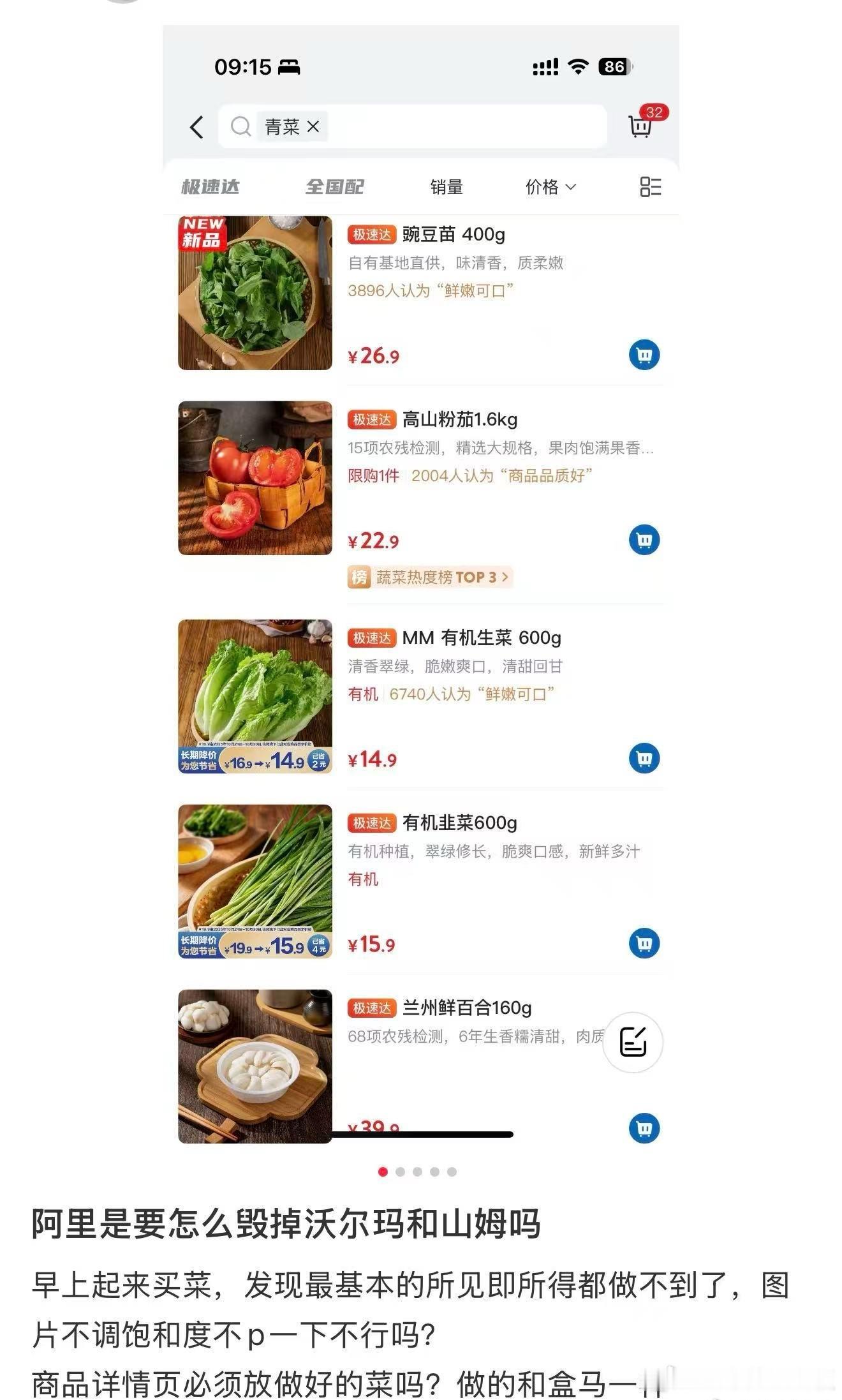 网友吐槽山姆变得像盒马所见即所得都做不到了，确实应该被吐槽。此行为是面对市场斗争