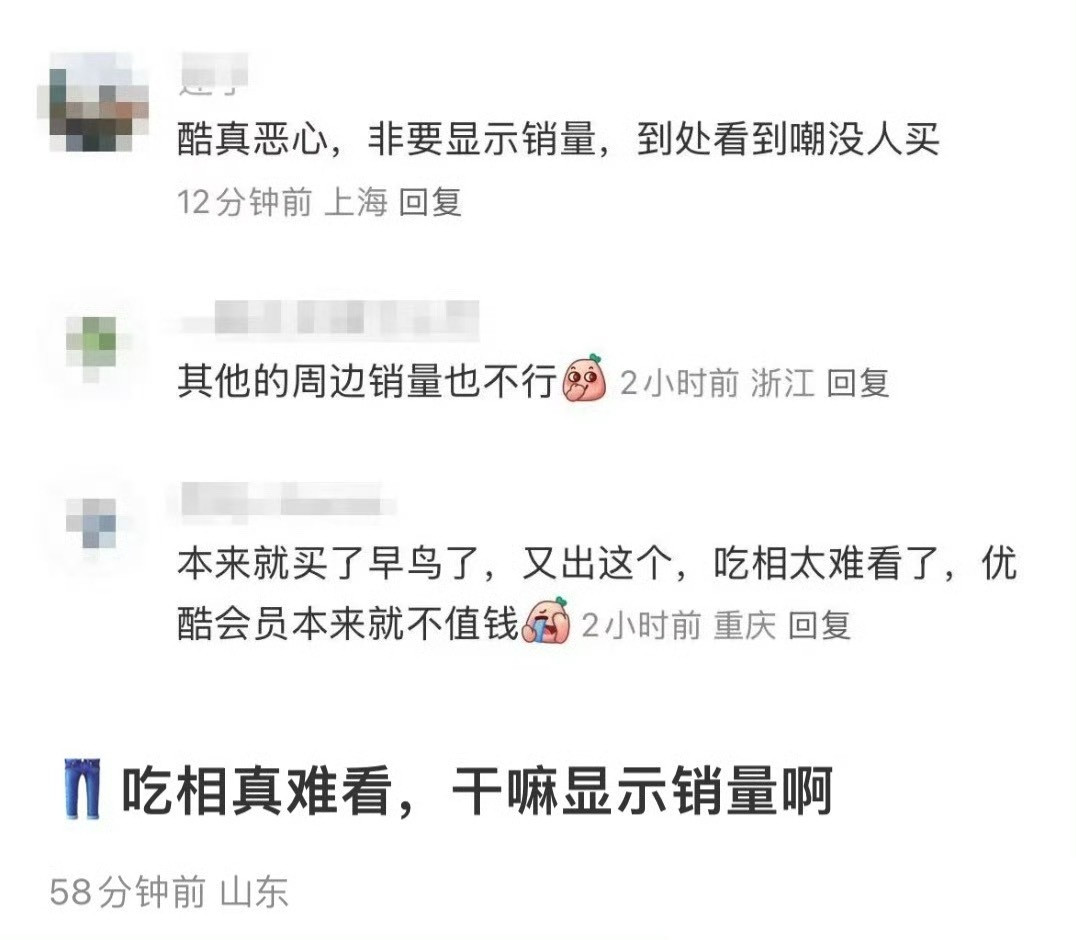 👖真不做人，干嘛非显示销量，吃相真难看，10天了销量7000，3万啥时候能卖完