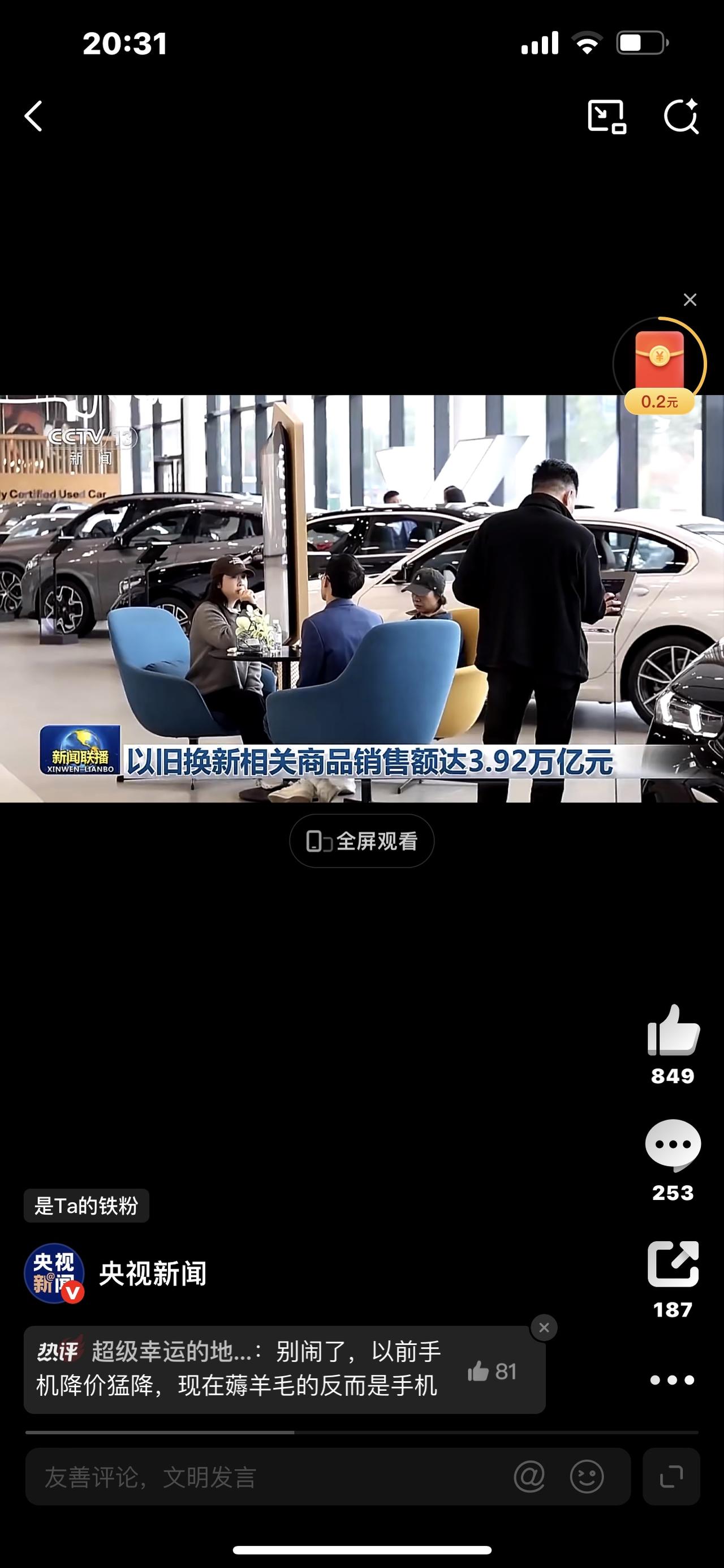 2026换机血赚！中高端机国补叠满省1600，这3个坑别踩！家人们谁懂啊！刚