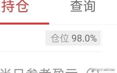 今天预判错了，对不住大家！目前我已经拿了好多货了，我也不知道对不对，反正我认为冰